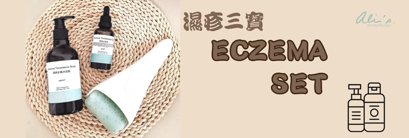 優惠套裝